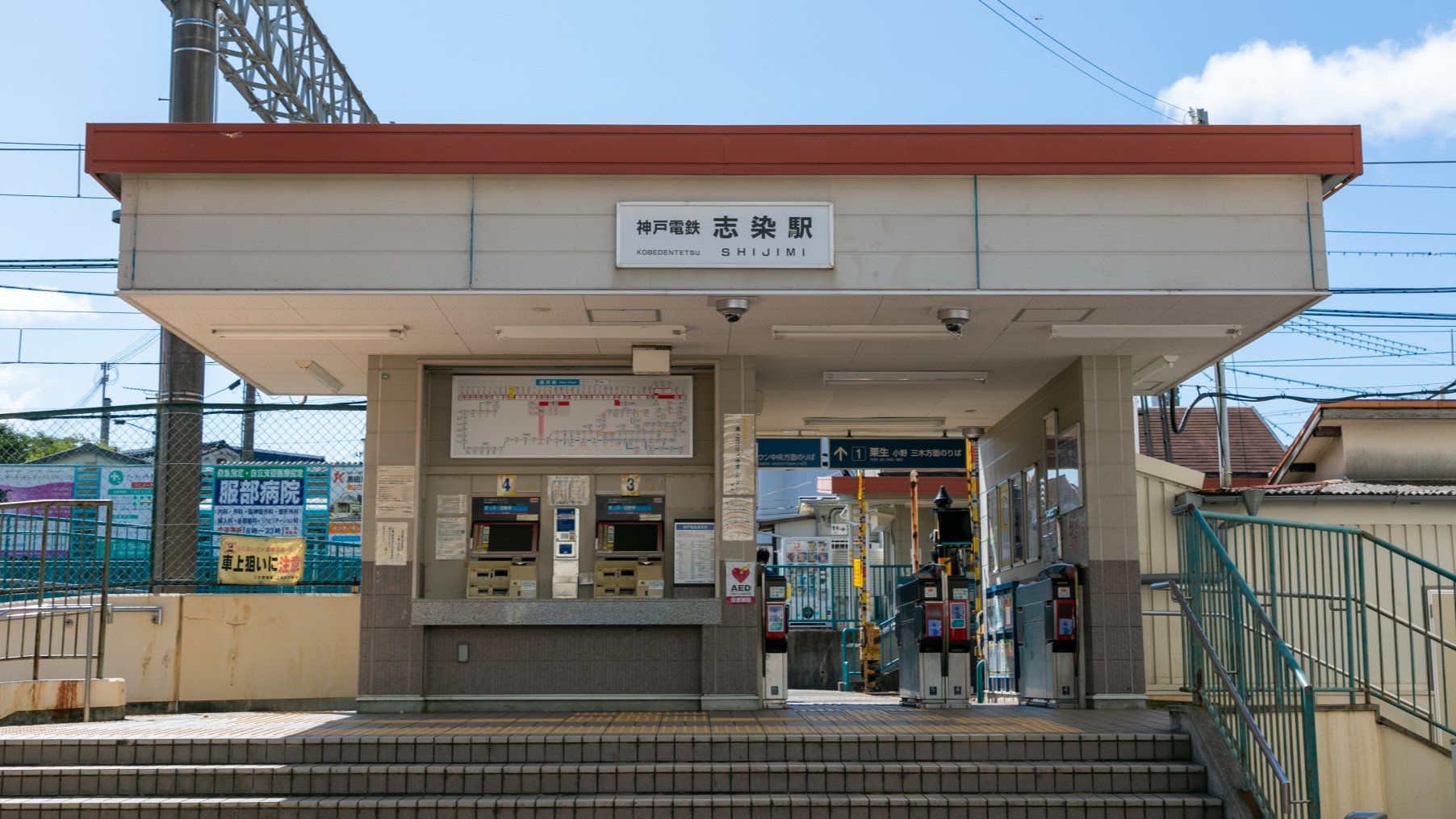 粟生線の志染駅