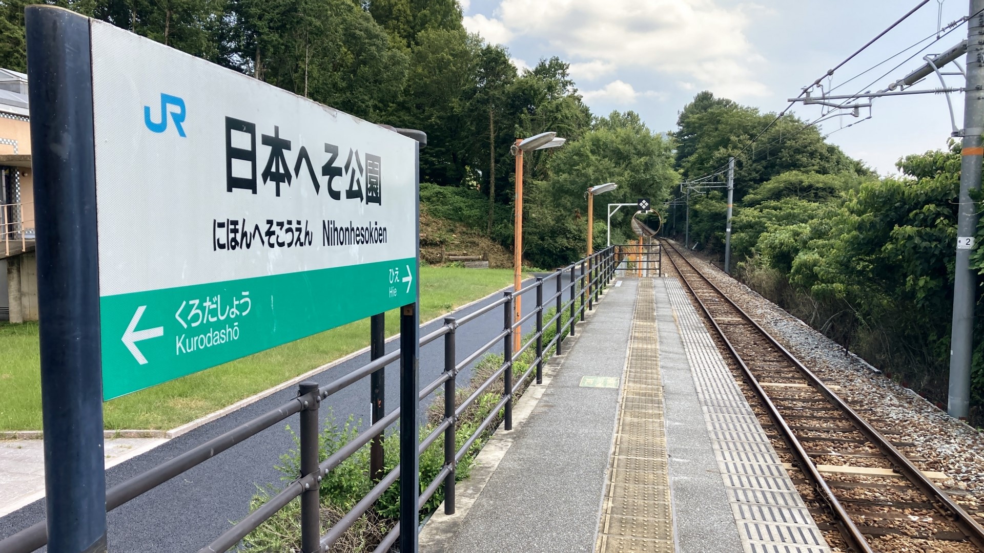 兵庫県のJR西日本の駅