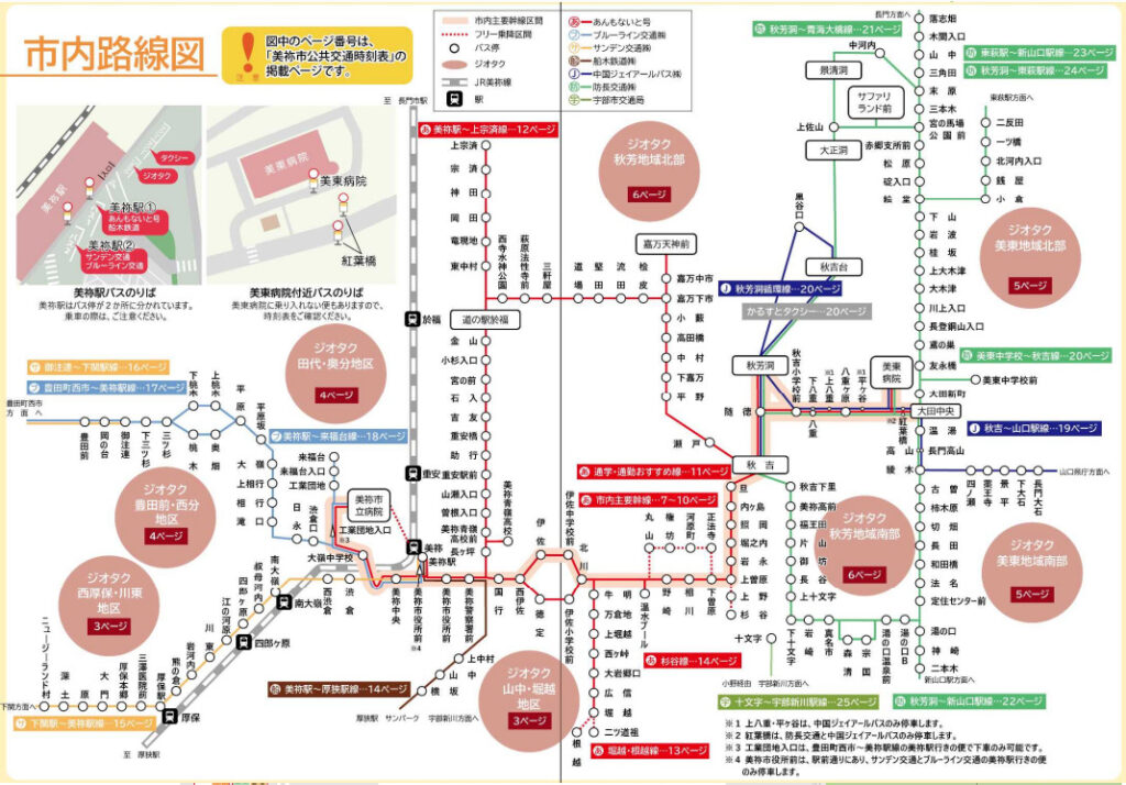 美祢市の公共交通マップ