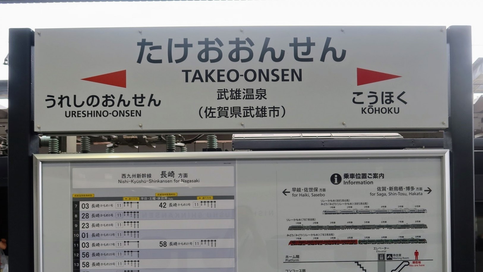 西九州新幹線の武雄温泉駅