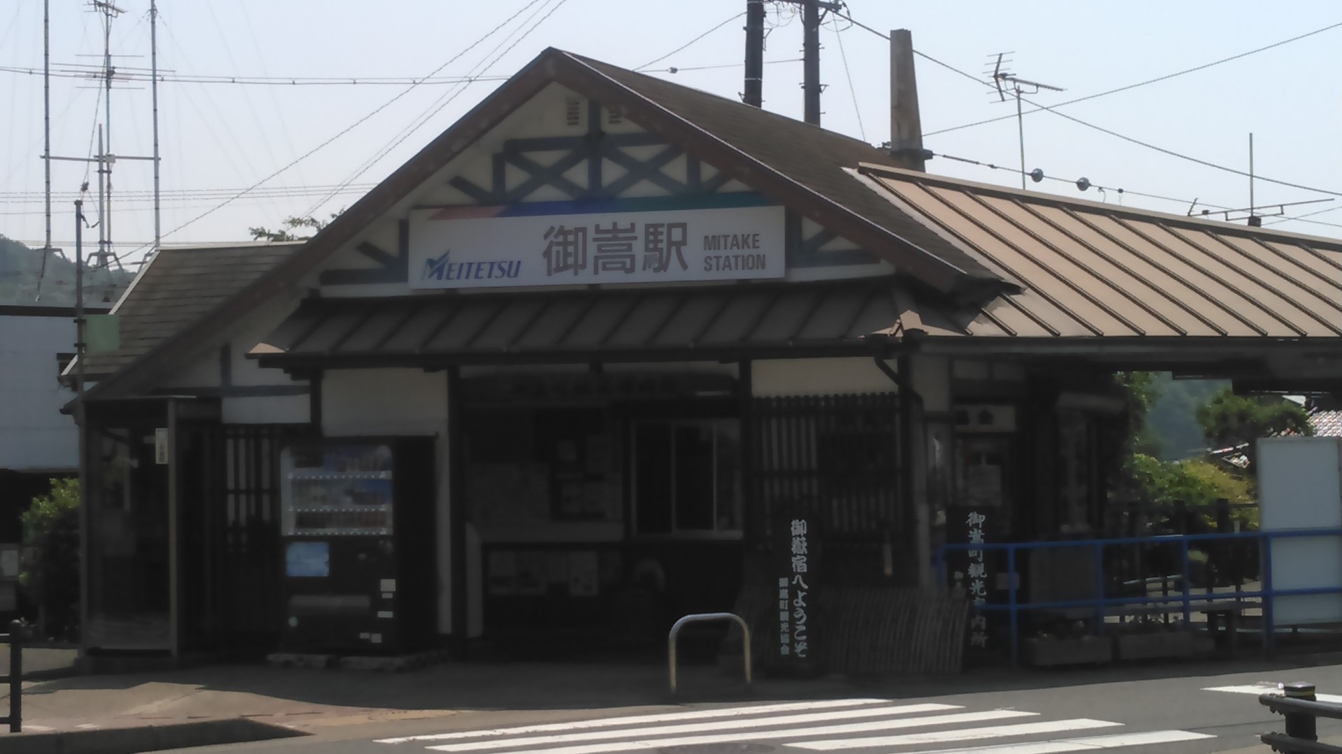 名鉄広見線の駅