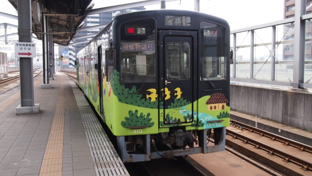 赤字ローカル線の平成筑豊鉄道