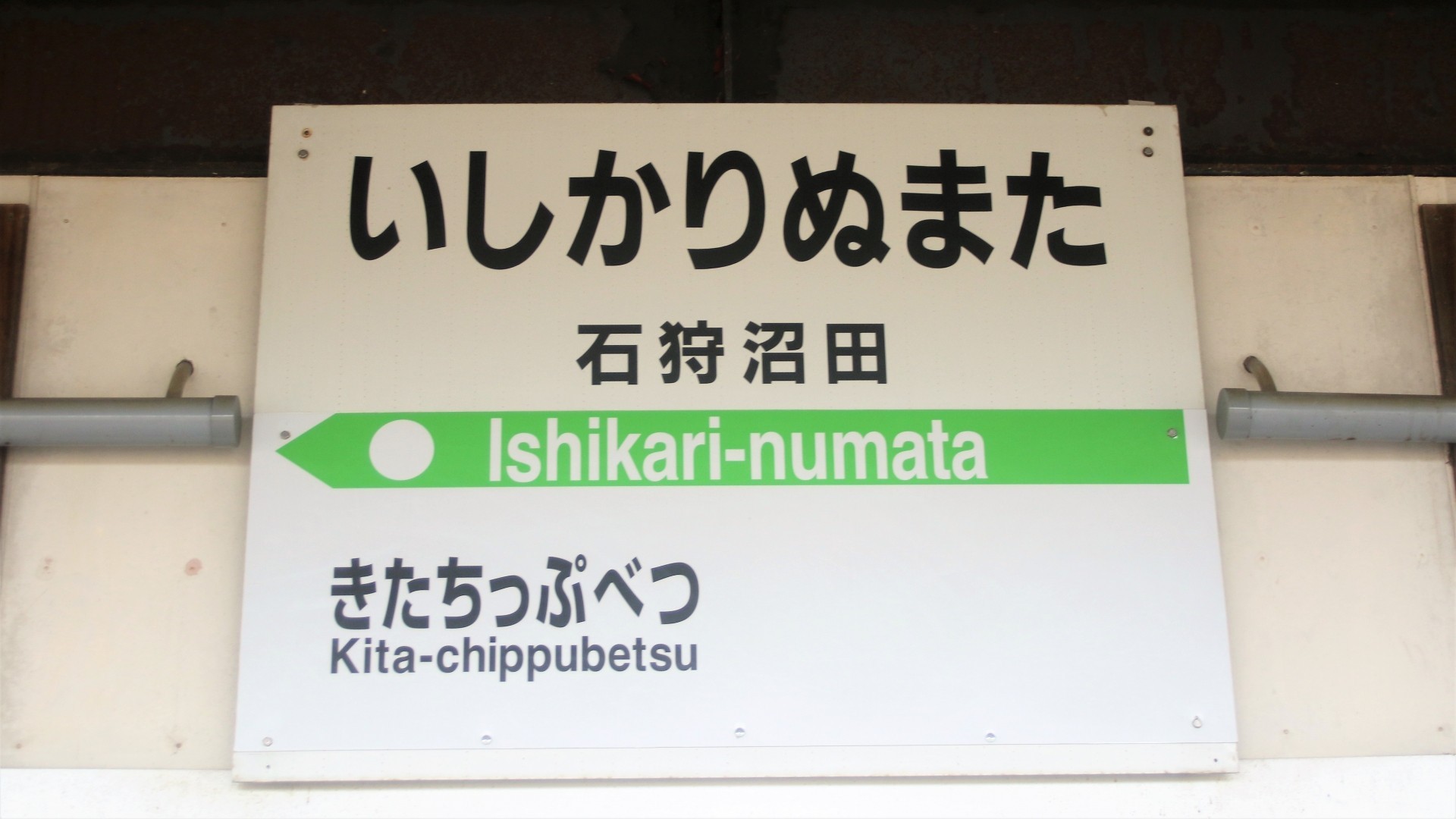 2026年に廃止されるローカル線イメージ