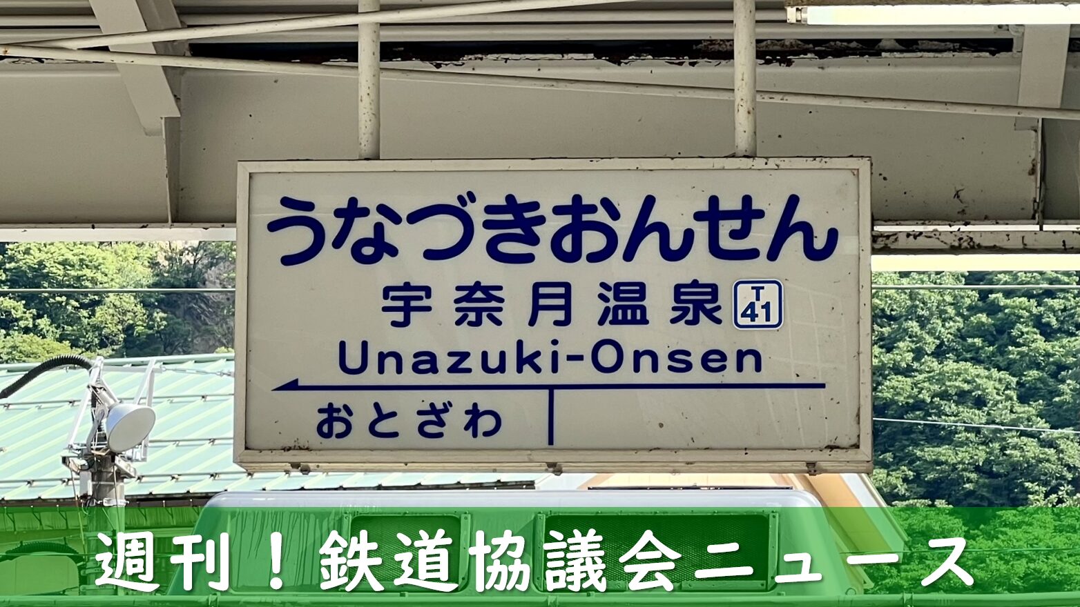 富山地方鉄道の駅