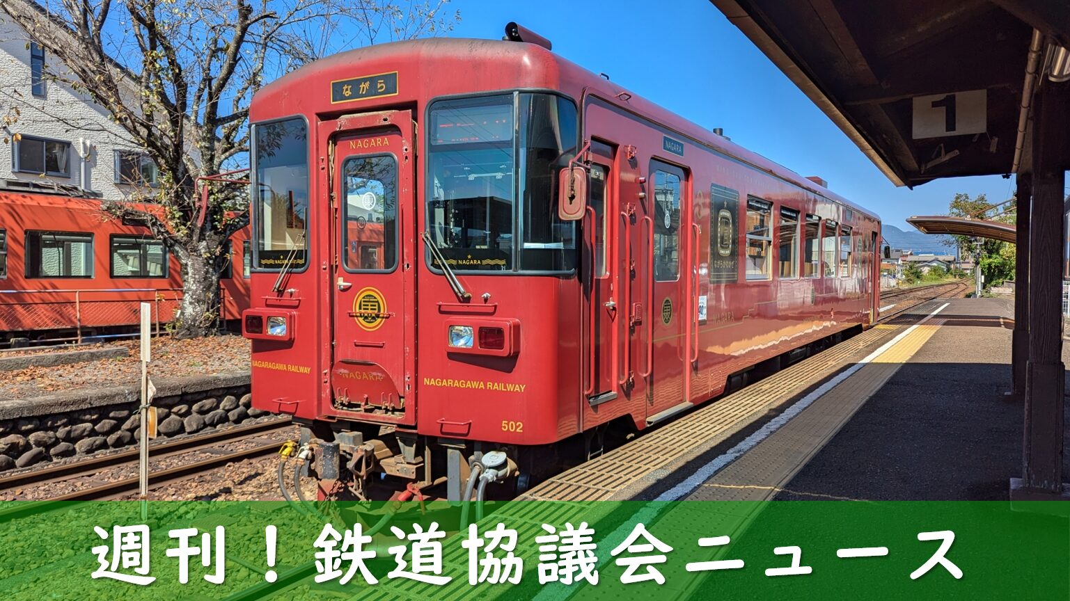 長良川鉄道の列車