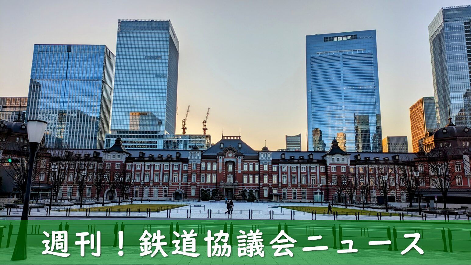 JR旅客各社が2024年度の決算を発表