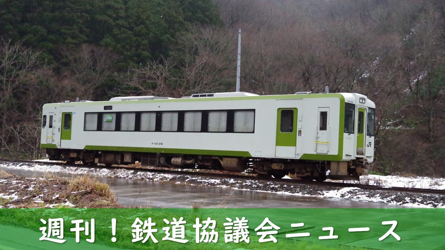 米坂線の列車