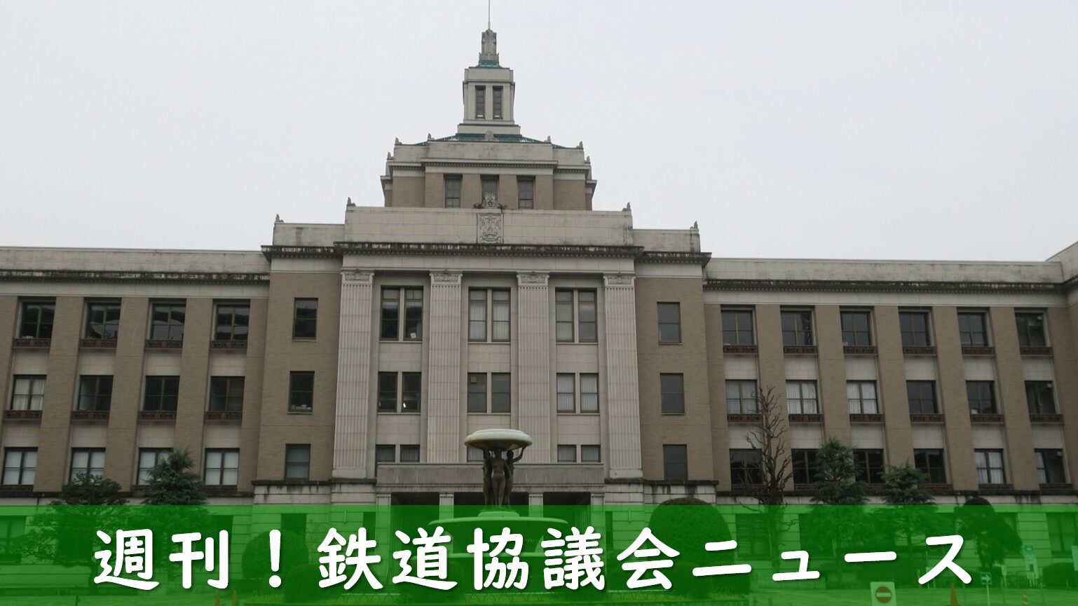 滋賀県庁