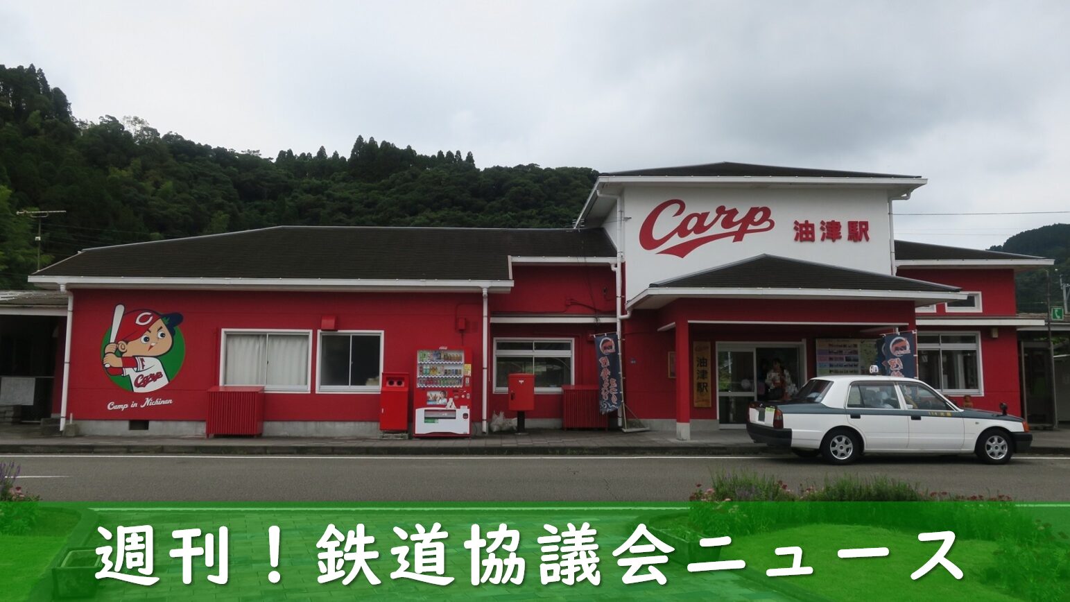 日南線の油津駅