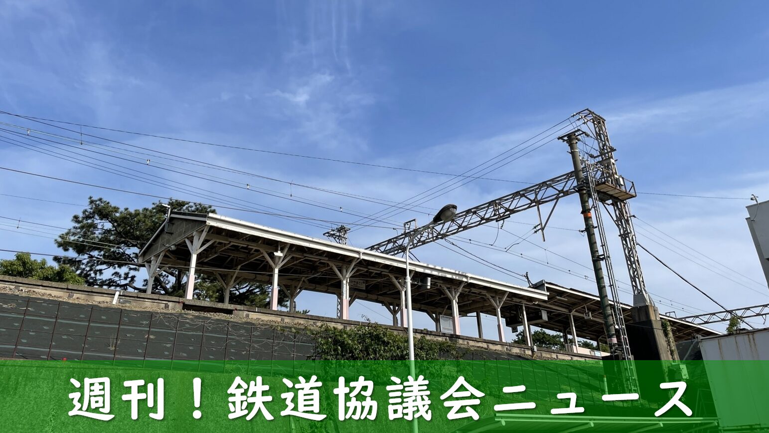 南海和歌山港線の駅