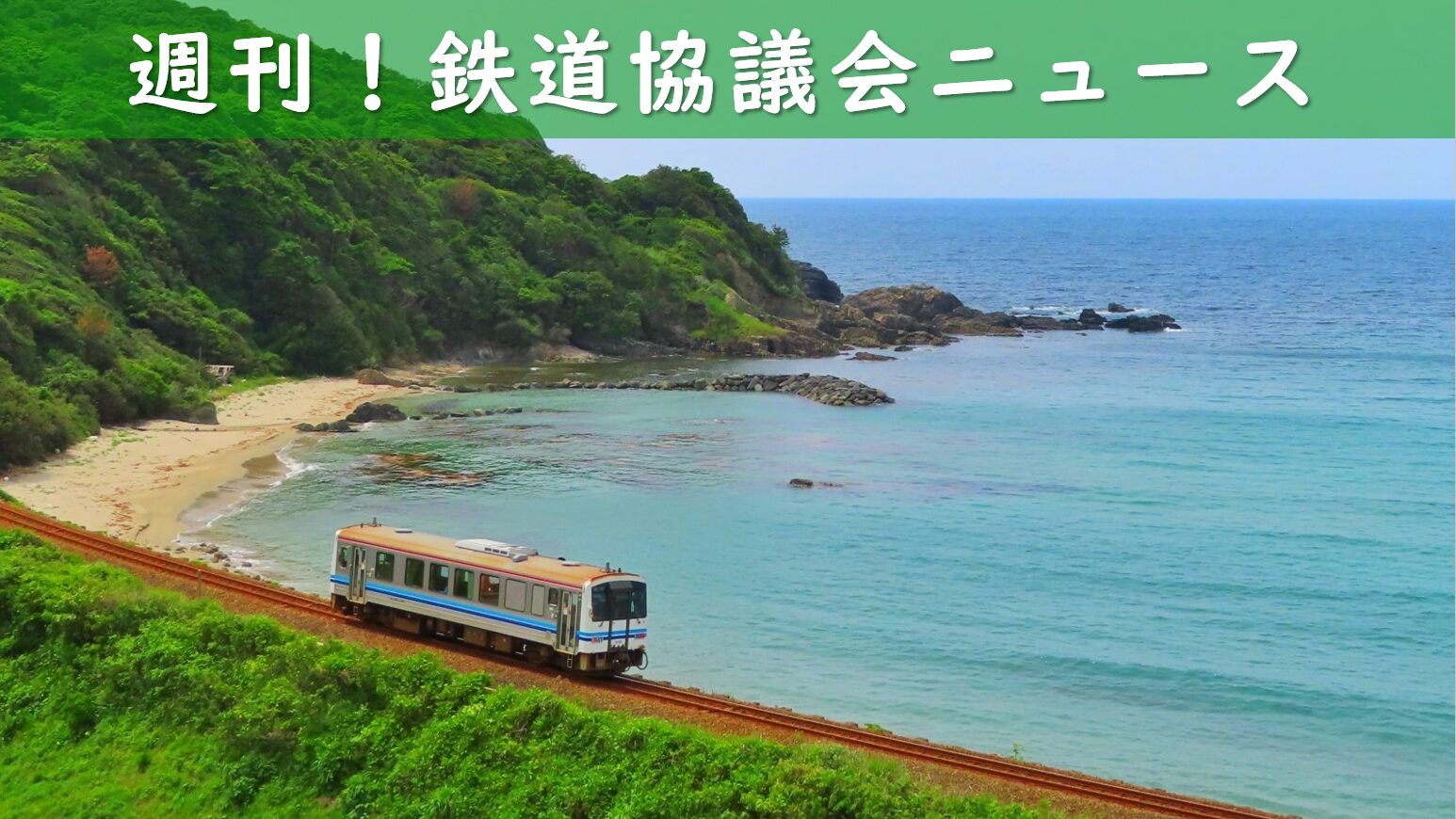 島根県内を走る山陰本線の列車