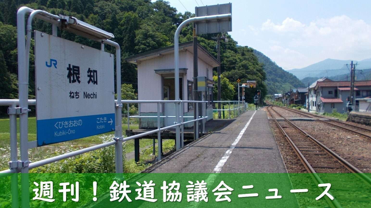 大糸線の駅