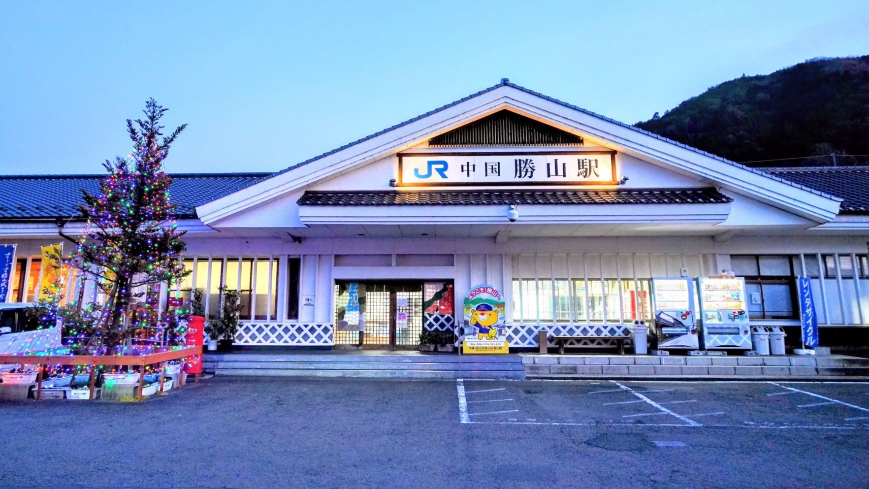 姫新線の駅