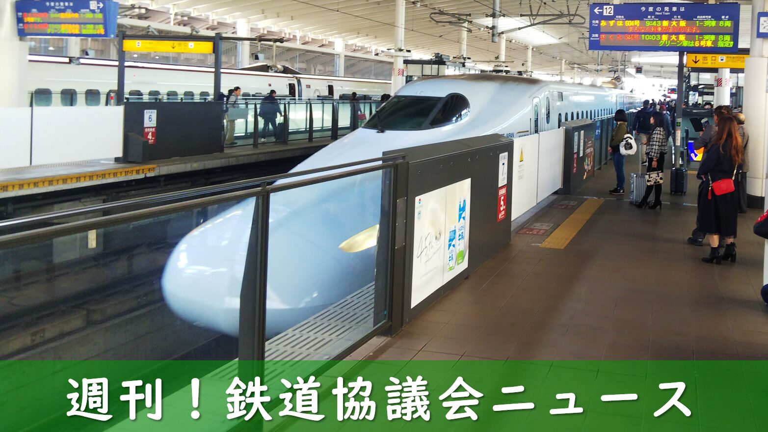 熊本地震で被害を受けた九州新幹線