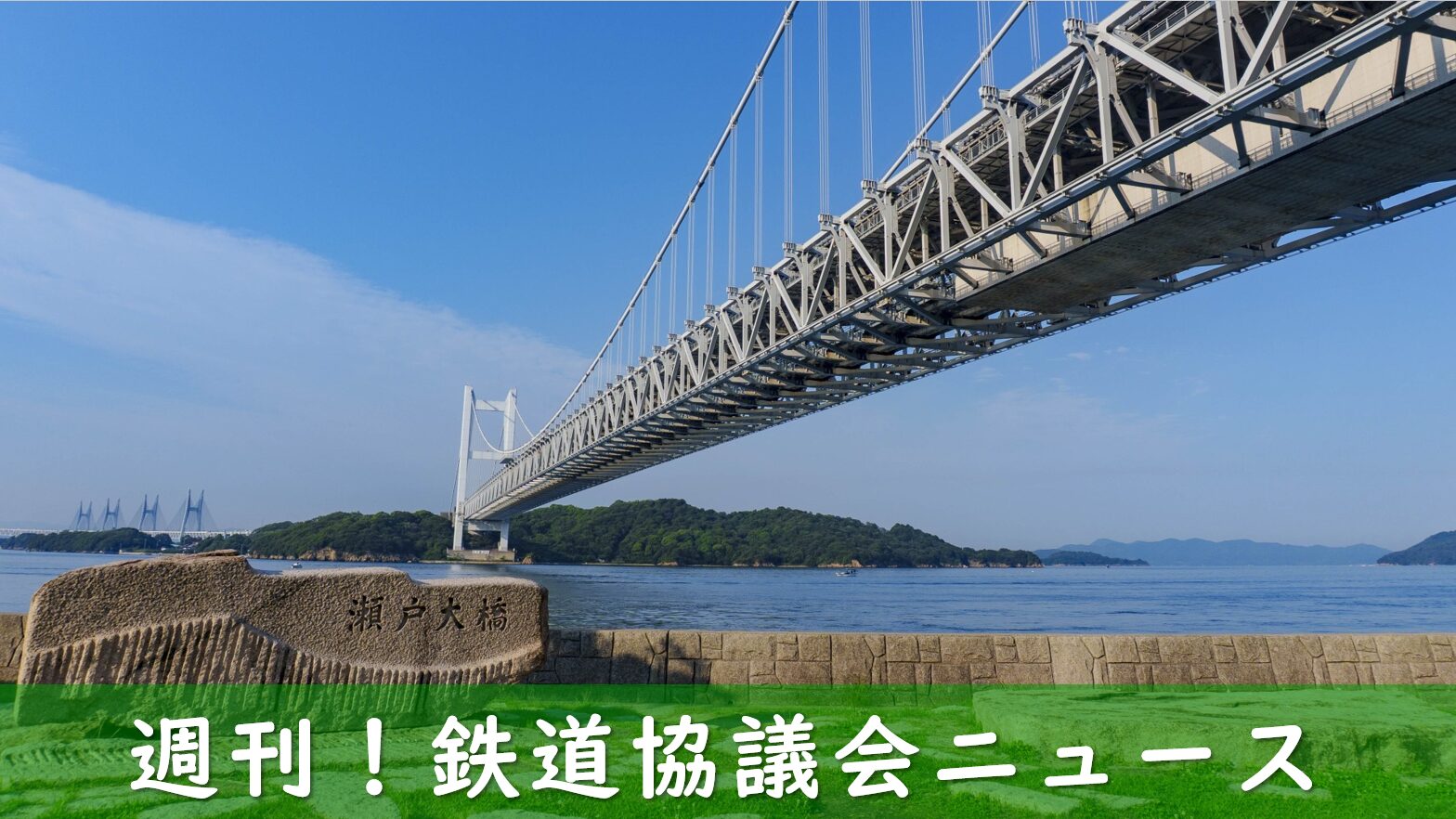 四国新幹線・東九州新幹線のイメージ